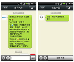 企业微信营销平台可以根据自己的地理位置查找到周围的微信用户 企业微信营销平台